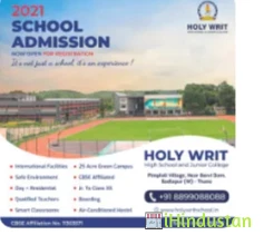 Holy Writ High School & Junior College - Logo