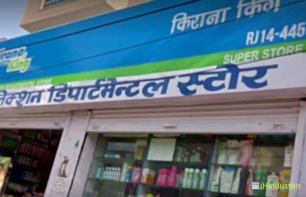 Home Collection Departmental Store - Logo