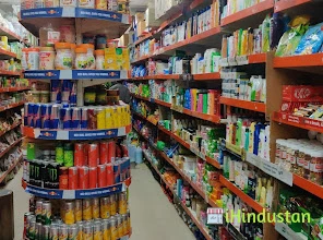 Home Needs Supermarket - Logo