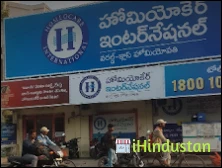 Homeocare International Vijayawada - Logo
