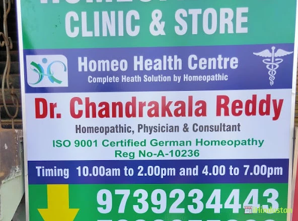Homeo Health Centre Bidar - Homeopathic Clinic & Store - Logo