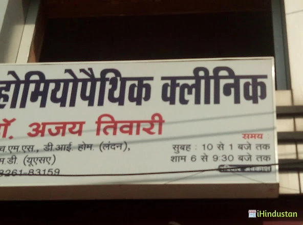 Homeopathic Clinic - Logo