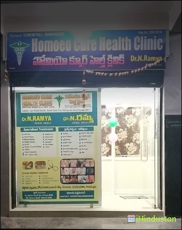 Homoeo Cure Health Clinic - Logo