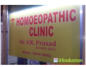 Homoeopathic Clinic - Dr V K Prasad - Logo