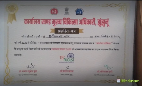 Homoeopathic clinic - Logo