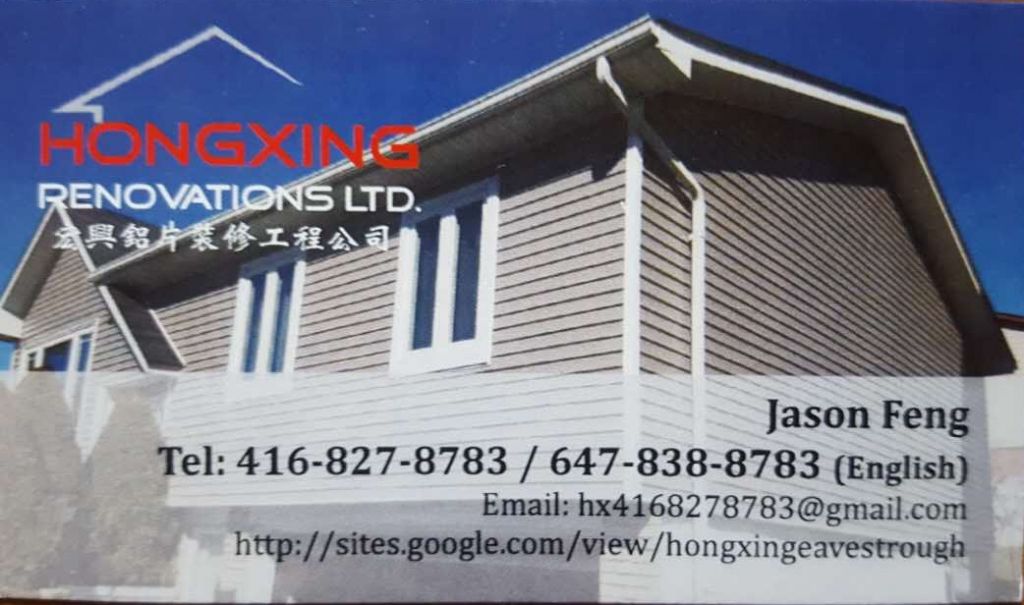 Hong Xing Eavestrough - Cover photo