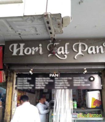 Hori Lal Paan - Logo