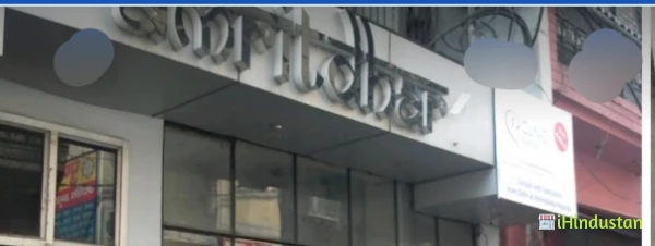 Hospital Amritdhara - Logo
