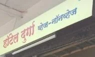 Hotel Durga - Logo