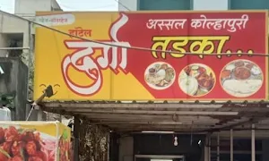Hotel Durga - Logo