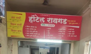 Hotel Raigad - Cover photo