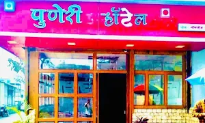 Hotel puneri - Cover photo
