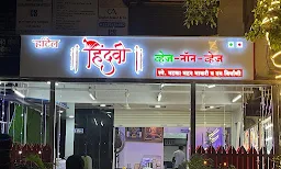 Hotel Hindavi - Logo
