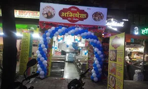 Hotel Abhishek - Cover photo