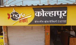 Hotel Atithi Assal Kolhapuri - Cover photo