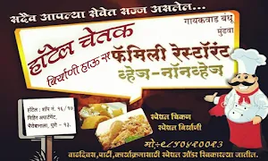 Hotel Chetak Biryani House - Logo