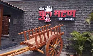 Hotel Chul Mutton - Cover photo