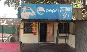 Hotel Dwarkamai - Logo