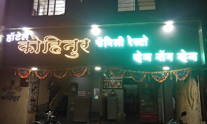 Hotel Harshawardhan - Logo