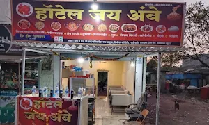 Hotel Jai Ambe - Logo