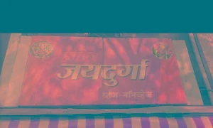 Hotel Jay Durga - Logo