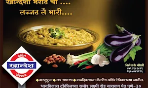Hotel Khandesh Junction - Logo