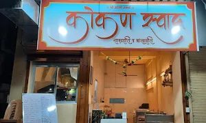 Hotel Kokan Swad - Logo