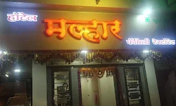 Hotel Malhar Family Restaurant - Logo