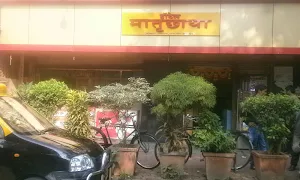 Hotel Matruchhaya - Logo
