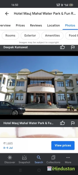 Hotel Mauj Mahal Water Park & Fun Resort - Logo