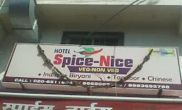 Hotel Nakhwa - Cover photo