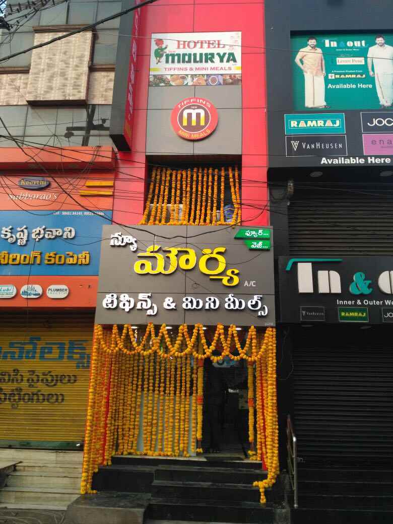 Hotel New Mourya - Cover photo