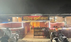 Hotel Ranjatra - Logo