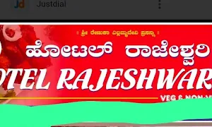 Hotel Rajeshwari - Cover photo