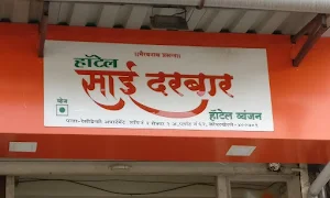 Hotel Sai Darbar - Cover photo