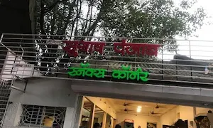 Hotel Sapna Gomantak - Logo