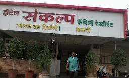 Hotel Shantanu - Logo