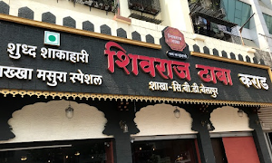 Hotel Shivraj Dhaba - Logo