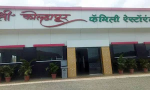Hotel Shree Kolhapur - Logo