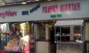 Hotel Shree Prabhu Niketan - Logo