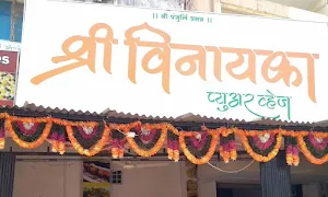 Hotel Shree Vinayaka Pure Veg - Cover photo