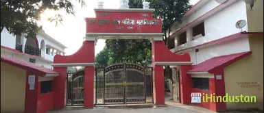Hoti Lal Ramnath College - Logo