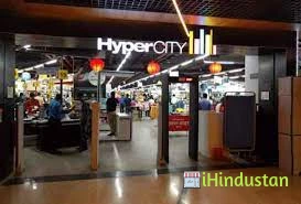 Hypercity Retail INDIA Ltd - Logo