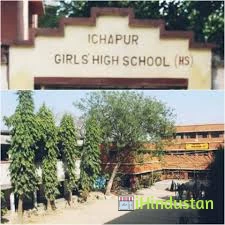 Ichapur Girls' High School - Logo