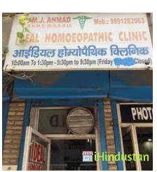 Ideal Homoeo Speciality Center - Logo