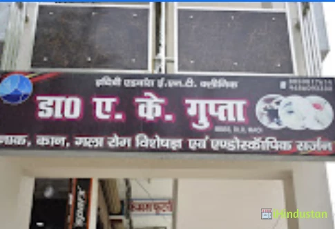 IDITRI ENT & PHYSIOTHERAPY CLINIC (Dr.A.K Gupta And Dr. - Logo