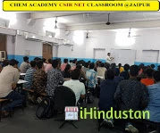 IIT JAM Physics Institute In Jaipur- Coaching - - Logo