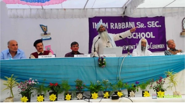 Immam Rabbani Public School - Logo