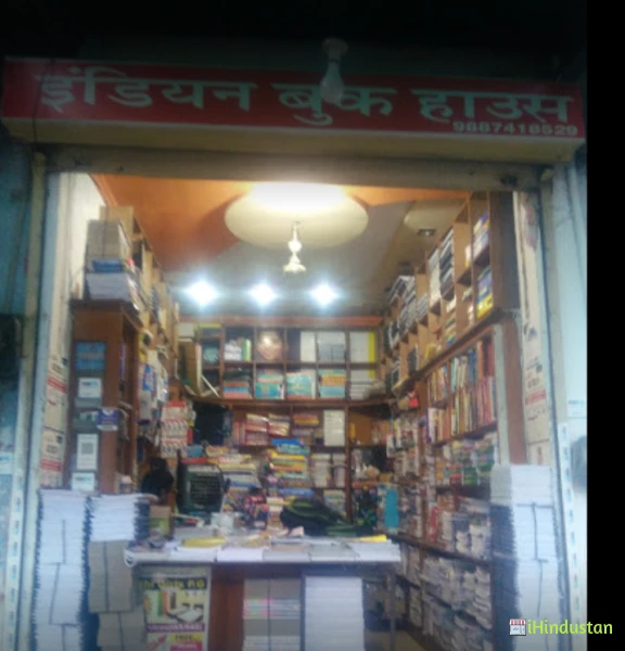 Indian Book House - Logo
