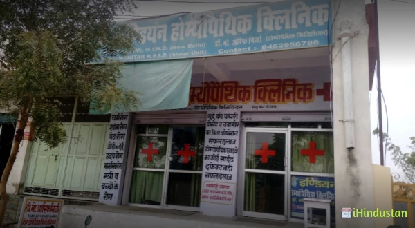 Indian Homeopathic Clinic Jhunjhunu - Logo